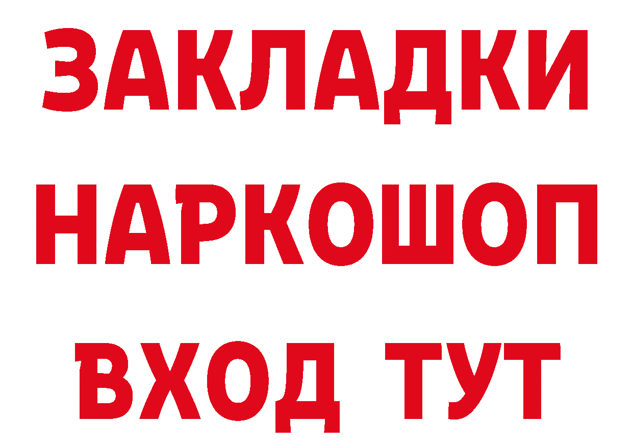 Продажа наркотиков нарко площадка формула Заполярный