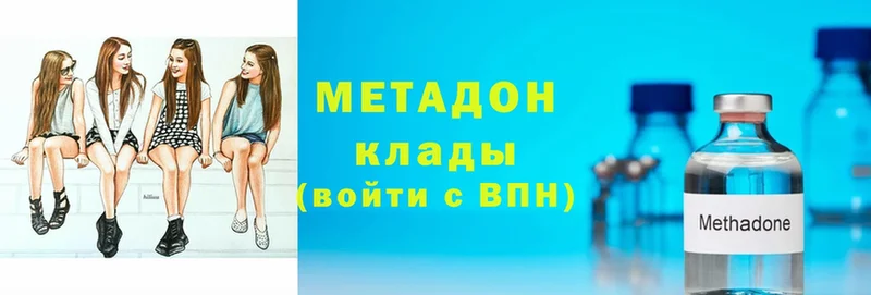 Метадон methadone  Заполярный 